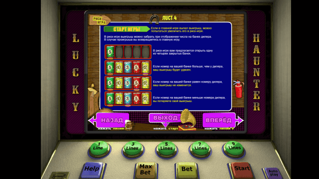 Игровой интерфейс Lucky Haunter 4